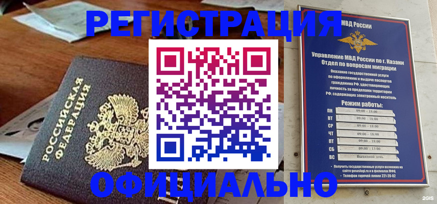 прописка гарантия в Свободном