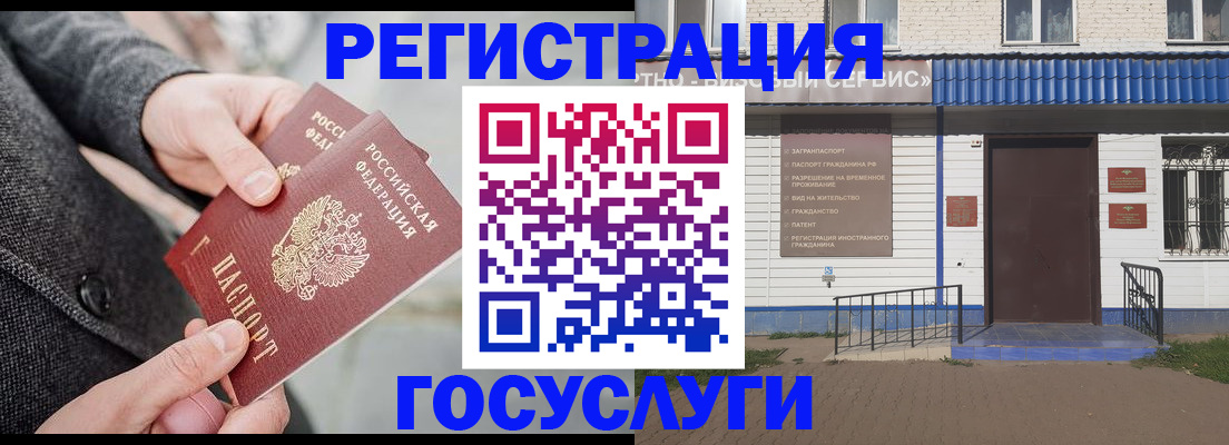 временная регистрация адрес в Свободном